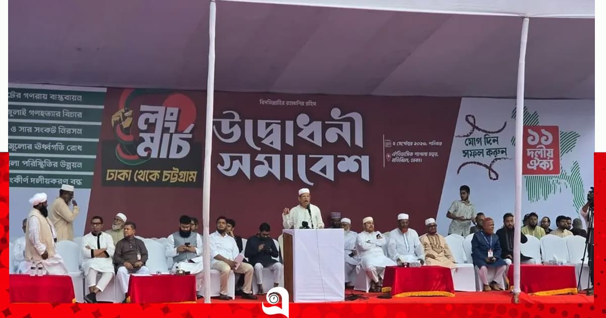 শাপলা চত্বরে ১১ দলের লং মার্চের উদ্বোধনী সমাবেশ শুরু