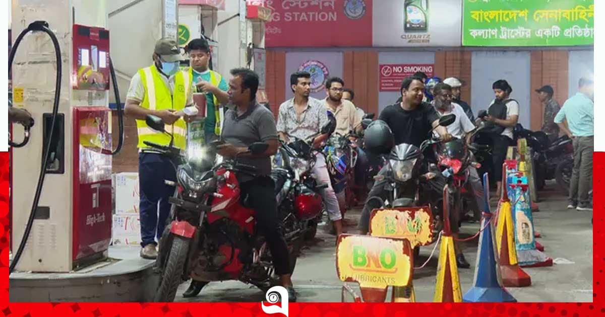 তেলের মূল্যবৃদ্ধি ‘গণবিরোধী’