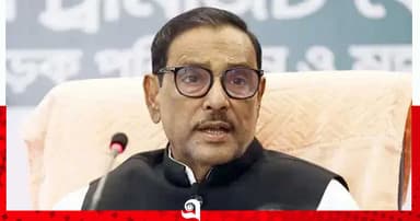 মানবতাবিরোধী ‘অপরাধ’: ওবায়দুল কাদেরের মৃত্যুদণ্ড