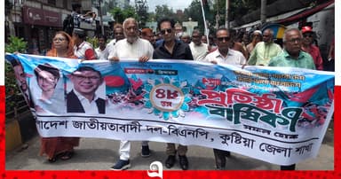 কুষ্টিয়ায় বিএনপির প্রতিষ্ঠাবার্ষিকী উদযাপিত
