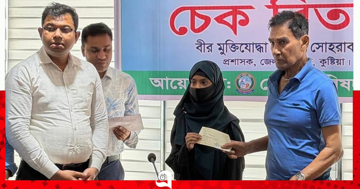 কুষ্টিয়ায় দরিদ্র ও মেধাবী শিক্ষার্থীকে আর্থিক অনুদান