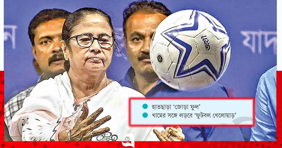 মমতার সব গেল!