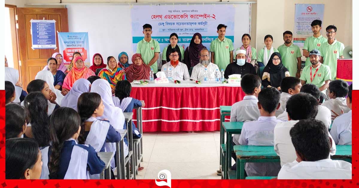 বিনামূল্যে স্বাস্থ্য সেবা ও ডেঙ্গু সচেতনতামূলক ক্যাম্পেইন