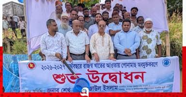 বিলুপ্তপ্রায় দেশীয় মাছ ফিরিয়ে আনতে পোনা অবমুক্ত