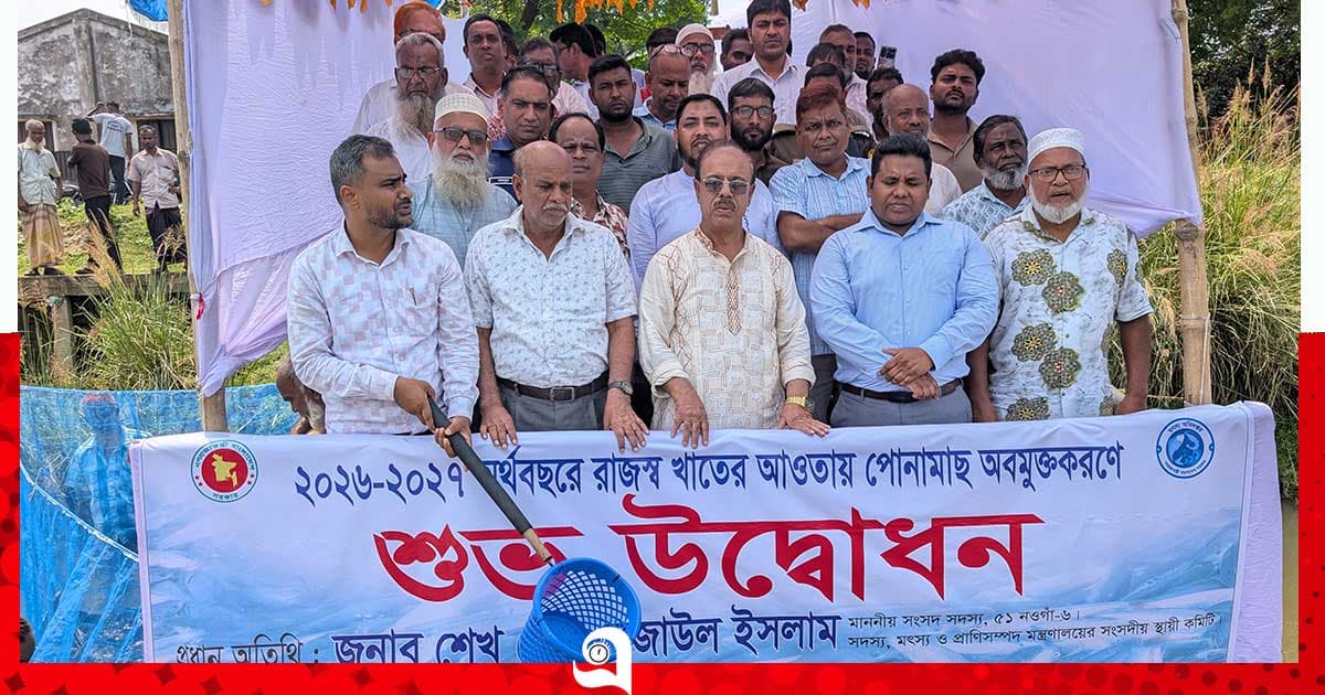 বিলুপ্তপ্রায় দেশীয় মাছ ফিরিয়ে আনতে পোনা অবমুক্ত