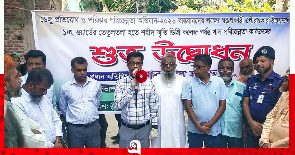 খাল দখলমুক্ত করতে কঠোর পদক্ষেপের ঘোষণা জেলা প্রশাসকের