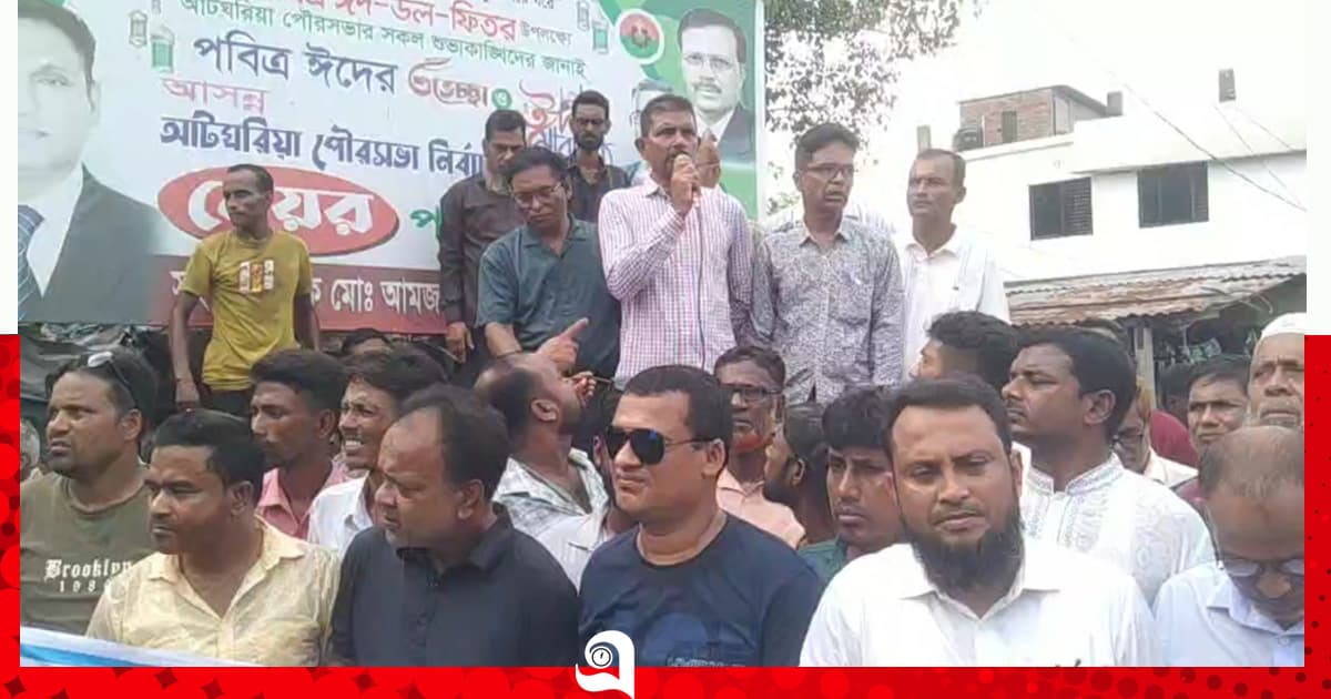 আ.লীগের সন্ত্রাসের বিরুদ্ধে আঘরিয়ায় বিএনপির বিক্ষোভ মিছিল