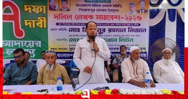 দলিল লেখকদের পেশাচ্যুত করার চেষ্টার প্রতিবাদে সমাবেশ