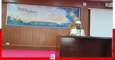 দুমকিতে পবিপ্রবি সিরাত সেমিনার অনুষ্ঠিত