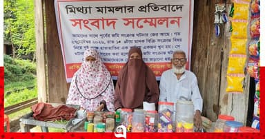 হত্যা মামলায় ফাঁসানোর অভিযোগ, পরিবারের সংবাদ সম্মেলন
