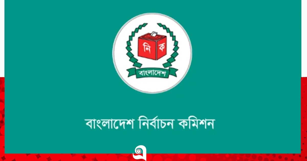 বিভিন্ন মন্ত্রণালয়-বিভাগের সঙ্গে ইসির প্রস্তুতি সভা আজ