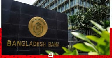 রিজার্ভ চুরি মামলার প্রতিবেদন দাখিল ১৯ অক্টোবর