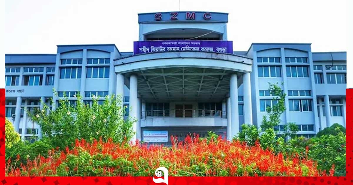 বগুড়া শজিমেক হাসপাতাল ১৮শ’ শয্যায় উন্নীত হচ্ছে