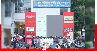 এক বছরের কার্যক্রমের হিসাব দিলেন ডাকসু নেতারা