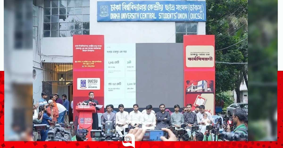 এক বছরের কার্যক্রমের হিসাব দিলেন ডাকসু নেতারা