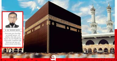 বিদায় হজের ভাষণ ও বিশ্ব শান্তি
