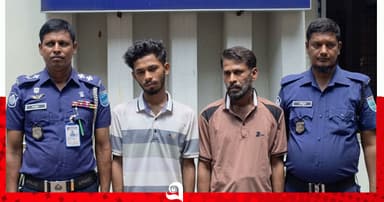 রূপগঞ্জে পাইপগান-চাপাতিসহ বাবা-ছেলে গ্রেপ্তার