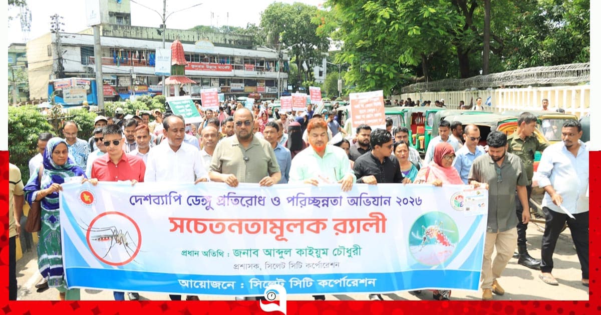 ডেঙ্গু ঠেকাতে নগরবাসীর সহযোগিতা চান সিসিক প্রশাসক