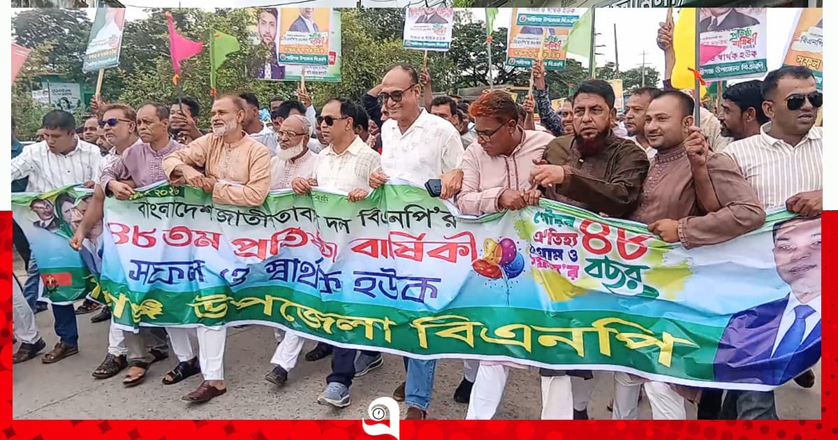 শান্তিগঞ্জে বিএনপির প্রতিষ্ঠাবার্ষিকী পালিত