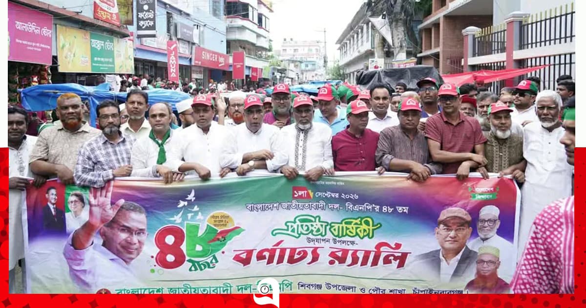 শিবগঞ্জে বিএনপির প্রতিষ্ঠাবার্ষিকী উপলক্ষে র‌্যালি