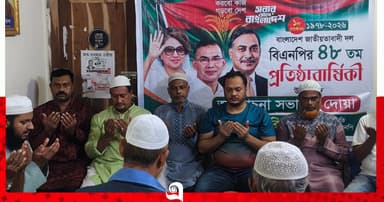 সিদ্ধিরগঞ্জে বিএনপির প্রতিষ্ঠাবার্ষিকীতে আলোচনা সভা