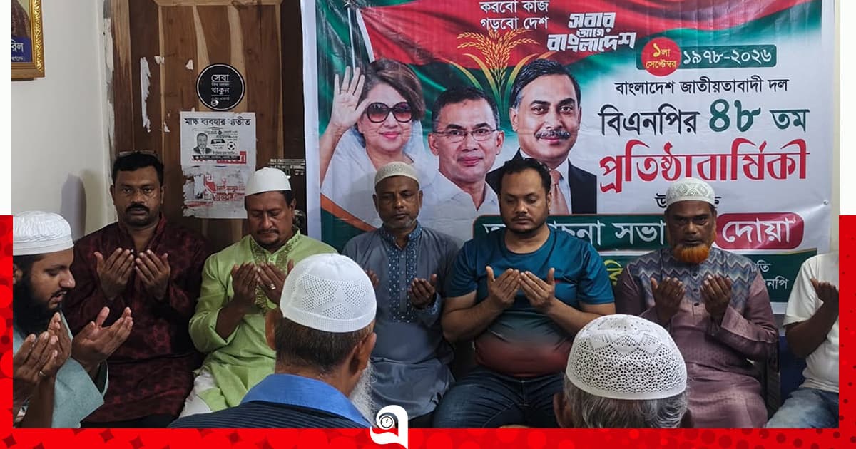 সিদ্ধিরগঞ্জে বিএনপির প্রতিষ্ঠাবার্ষিকীতে আলোচনা সভা