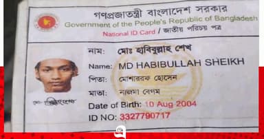 সোনারগাঁয়ে সড়কের পাশ থেকে যুবকের মরদেহ উদ্ধার