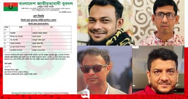 সিলেট জেলা ও মহানগর যুবদলের আংশিক কমিটি ঘোষণা