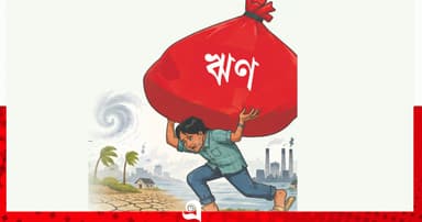 মাথাপিছু ঋণের ভার ১ লাখ ২৯ হাজার