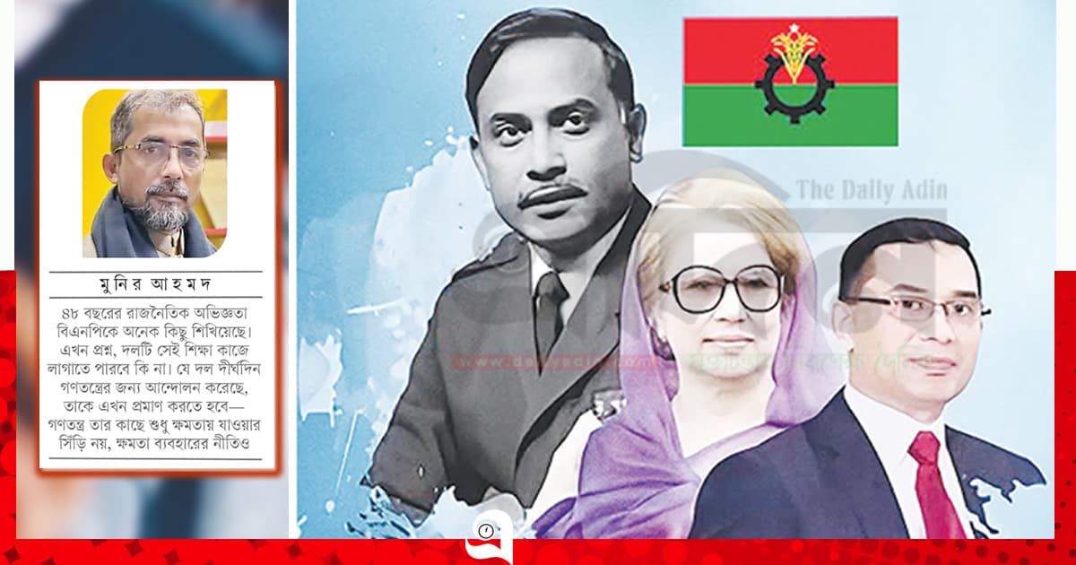 বিএনপি: দীর্ঘ পথ পেরিয়ে নতুন পরীক্ষায়