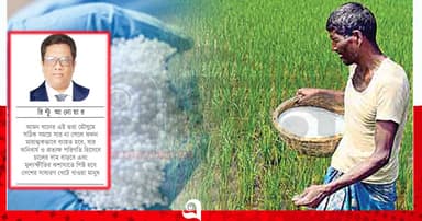 সার বিতরণে অব্যবস্থাপনা: সিন্ডিকেটের অক্টোপাস