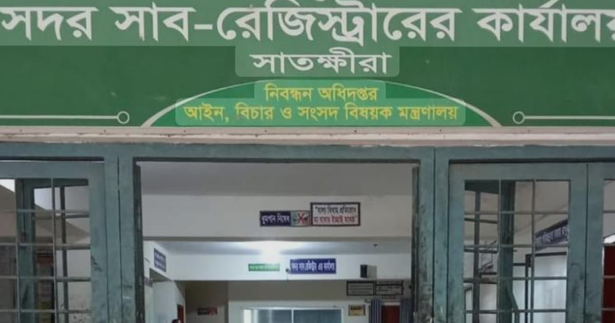 সাতক্ষীরায় ভারতীয় নাগরিক ট্যাগ দিয়ে জমি দখল