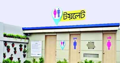 ঝিনাইদহে নেই স্বাস্থ্যসম্মত পাবলিক টয়লেট, দুর্ভোগে সাধারণ মানুষ