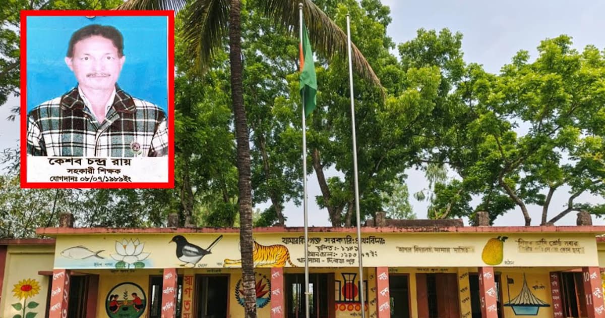 জাল দলিল ও প্রতারণার অভিযোগে শিক্ষক কারাগারে