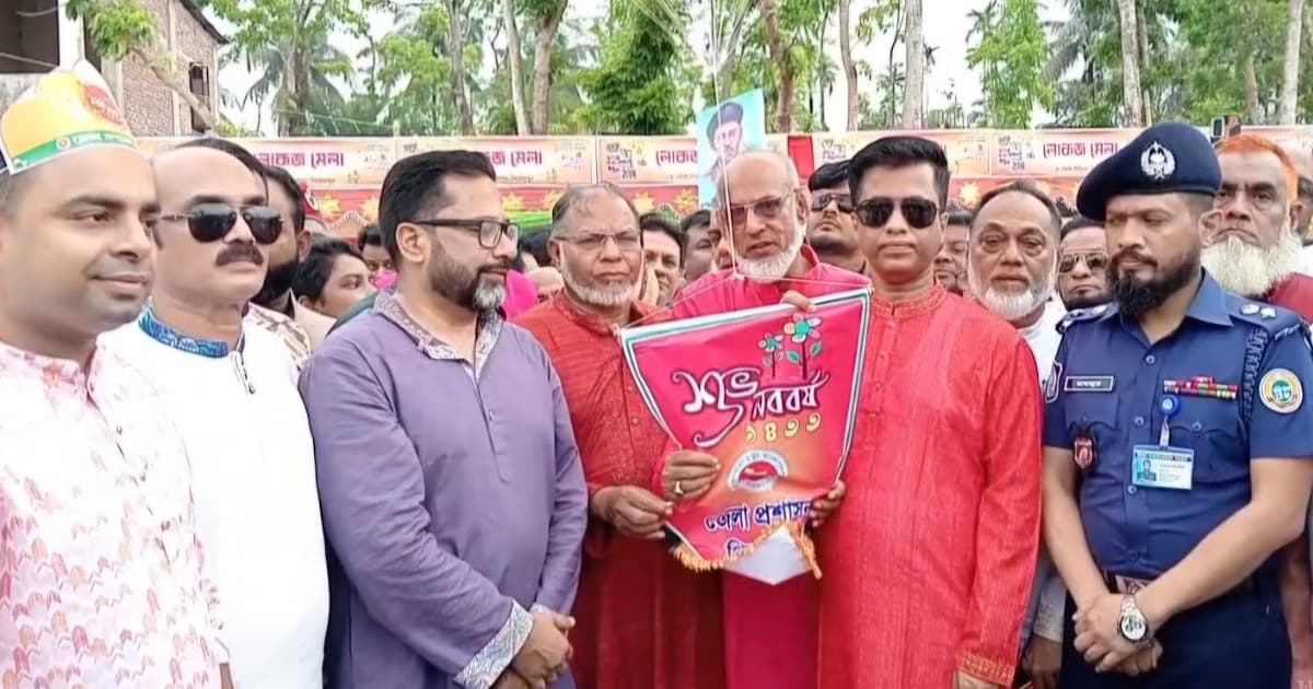 নানা আয়োজনে পিরোজপুরে পালিত হচ্ছে পহেলা বৈশাখ