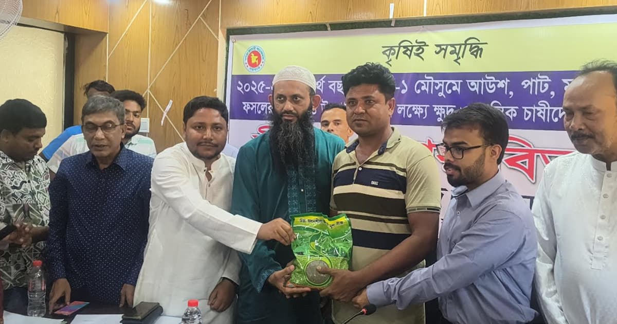 গোবিন্দগঞ্জে কৃষকদের মাঝে বিনামূল্যে বীজ ও সার বিতরণ