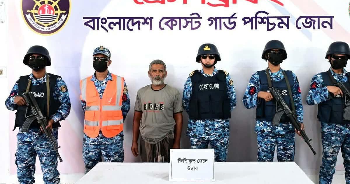 সুন্দরবনে দস্যুদের হাতে জিম্মি জেলেকে উদ্ধার করেছে কোস্টগার্ড