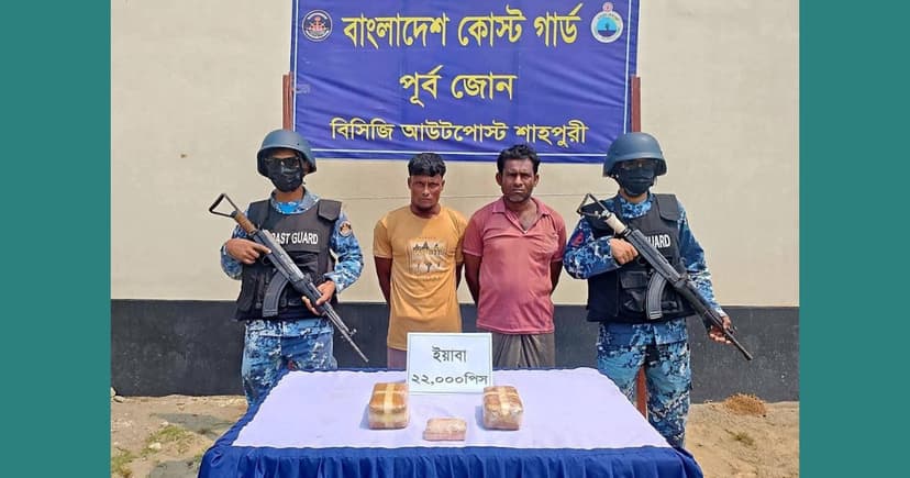 মধ্যরাতে নাফ নদীতে অভিযান, ২২ হাজার পিস ইয়াবাসহ আটক ২