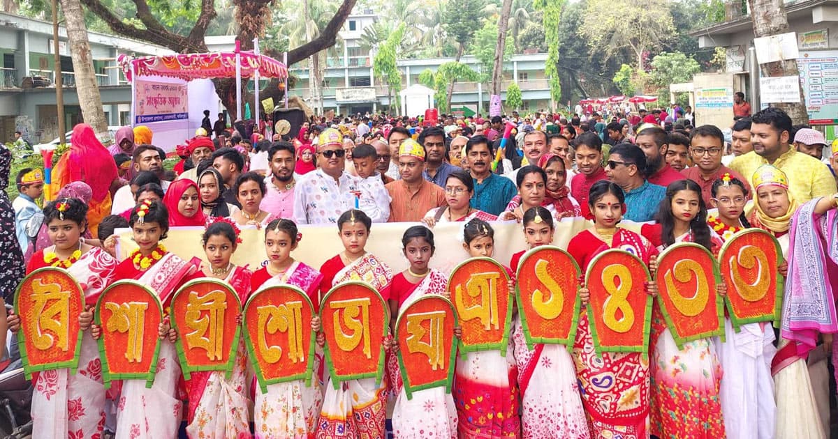 পহেলা বৈশাখ, উৎসবে মেতেছে বোয়ালমারীবাসী