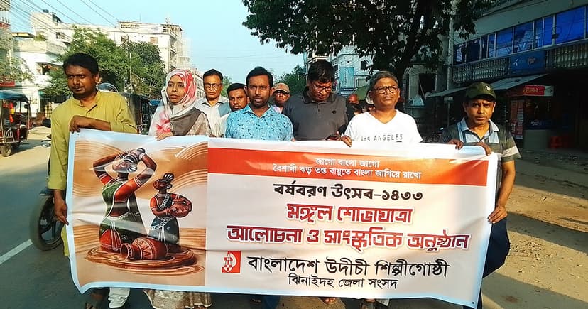 ঝিনাইদহের উদীচীর আয়োজনে মঙ্গল শোভাযাত্রা