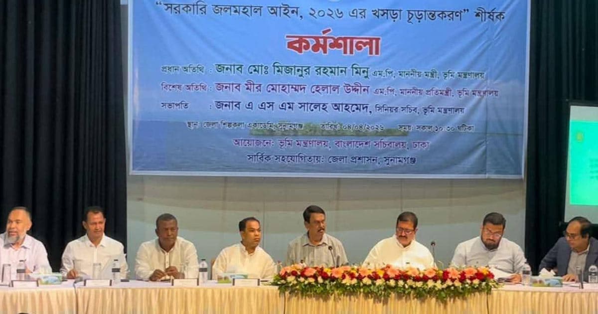 প্রকৃত জেলেদের প্রাধান্য দিতে সরকার বদ্ধপরিকর: ভূমিমন্ত্রী