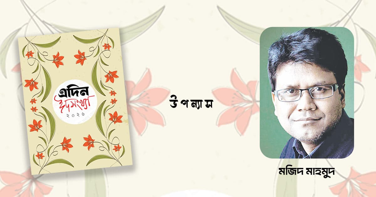 শারদ সন্ধ্যায় শরৎচন্দ্র