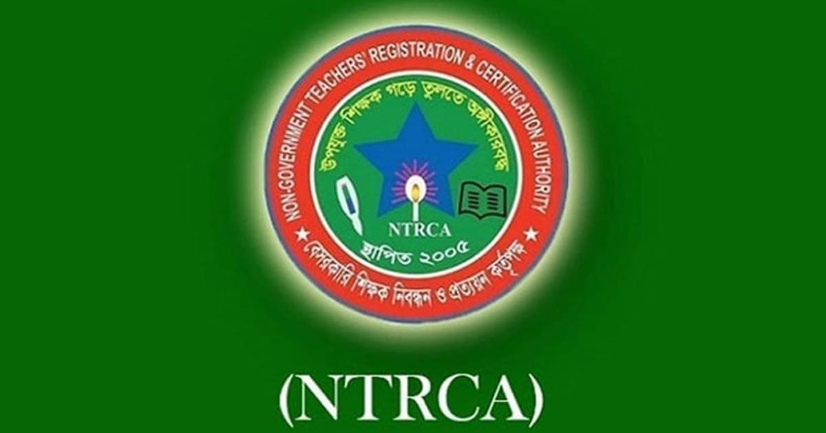 শিক্ষাপ্রতিষ্ঠান ‘প্রধান’ নিয়োগে পরিবর্তন আনছে এনটিআরসিএ