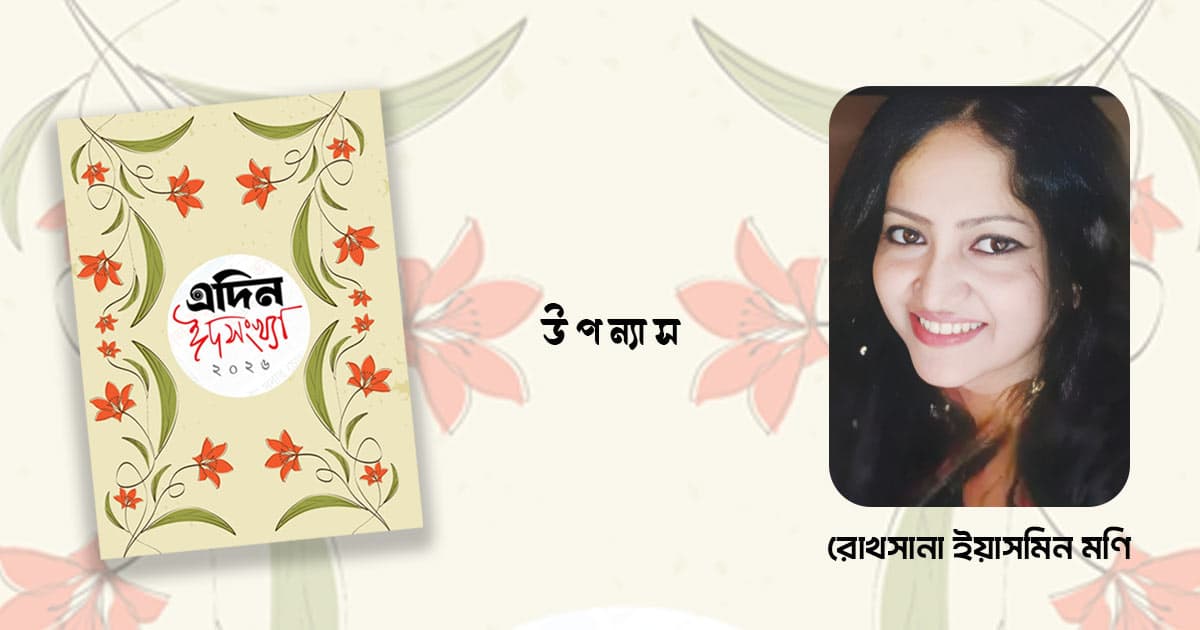 রক্তশালিক