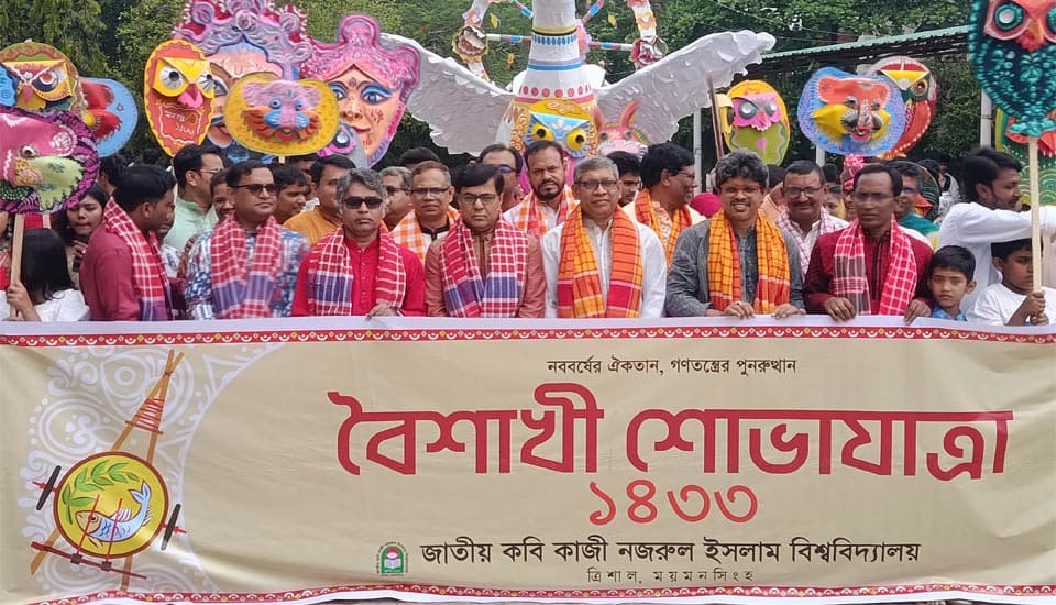 নজরুল বিশ্ববিদ্যালয়ে বর্ণাঢ্য আয়োজনে বাংলা নববর্ষ উদযাপিত