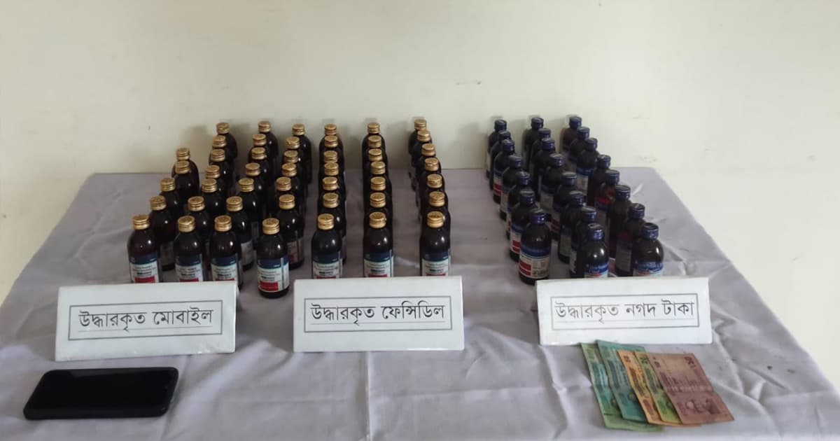 গোপালগঞ্জে ৭০ বোতল নতুন মাদক উইনসেরেক্সসহ ব্যবসায়ী গ্রেপ্তার