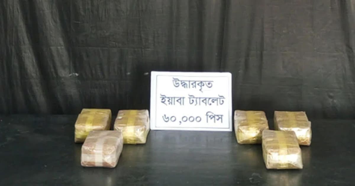 কক্সবাজারে ৬০ হাজার পিস ইয়াবা উদ্ধার