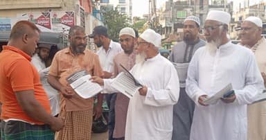 কিশোরগঞ্জে সংবিধান সংস্কারের দাবিতে ১১ দলীয় জোটের প্রচারণা