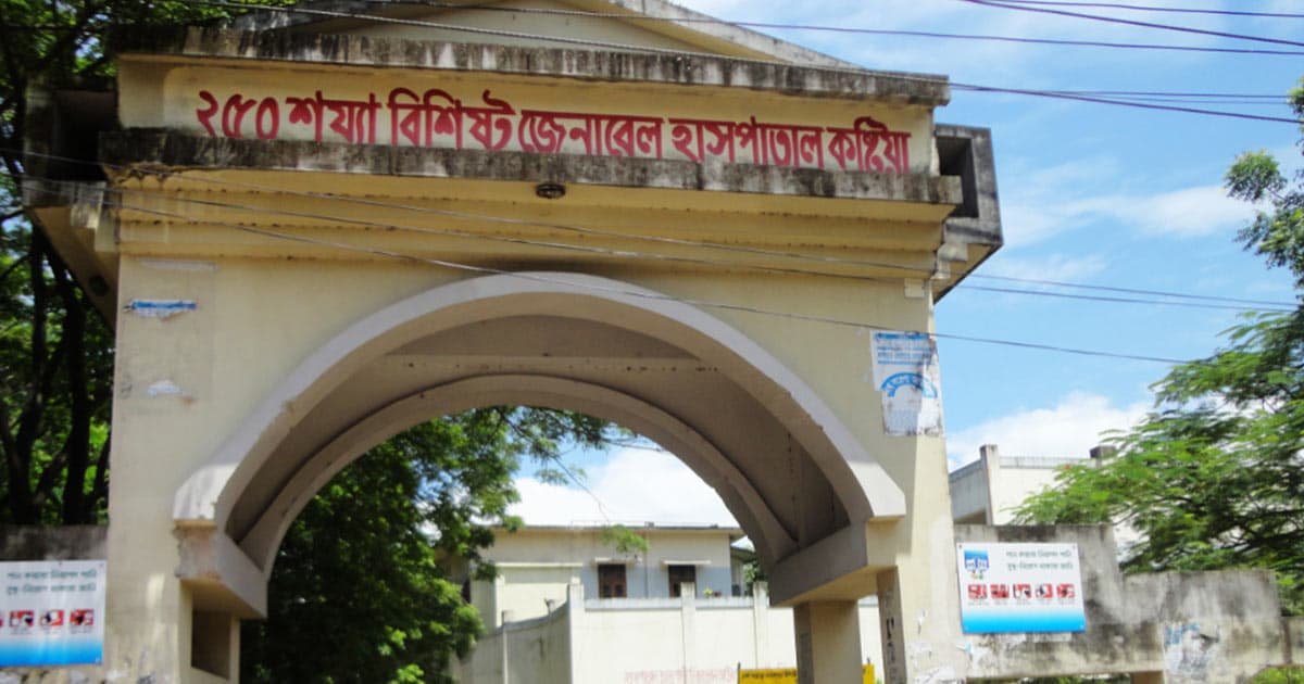 কুষ্টিয়ায় শ্রেণিকক্ষ থেকে অচেতন অবস্থায় স্কুলছাত্রী উদ্ধার