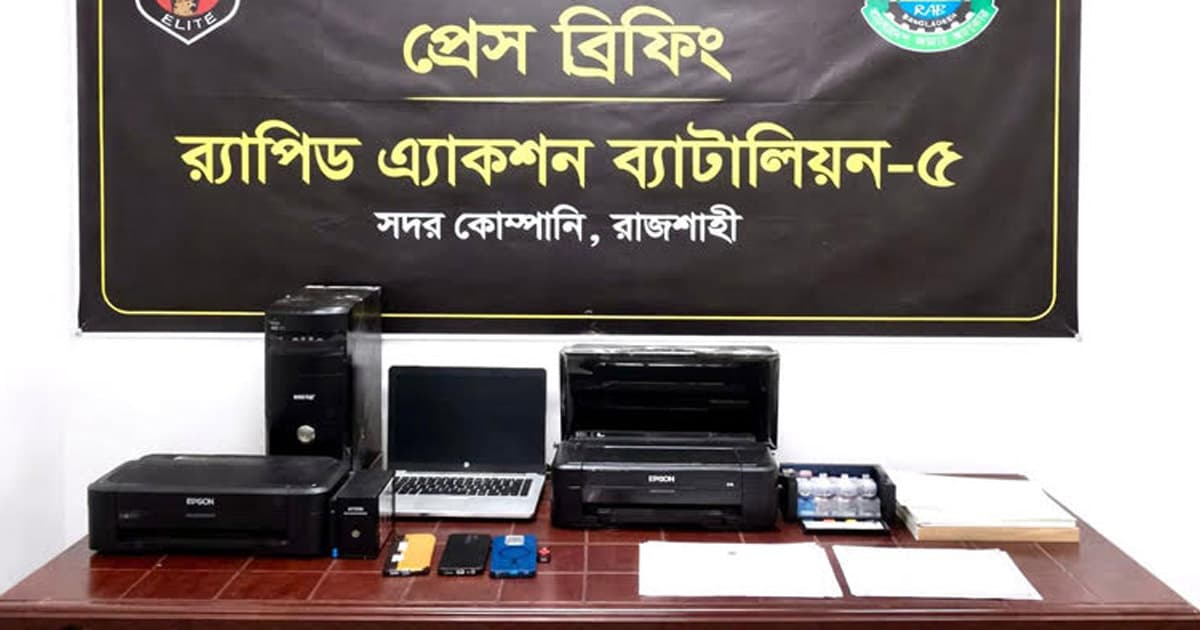 রাজশাহীতে সনদ জালিয়াতি চক্রের দুই সদস্য গ্রেপ্তার